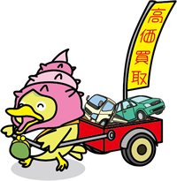 バントラなどの車両買取りなら、かいとりちゃんにお任せ!
